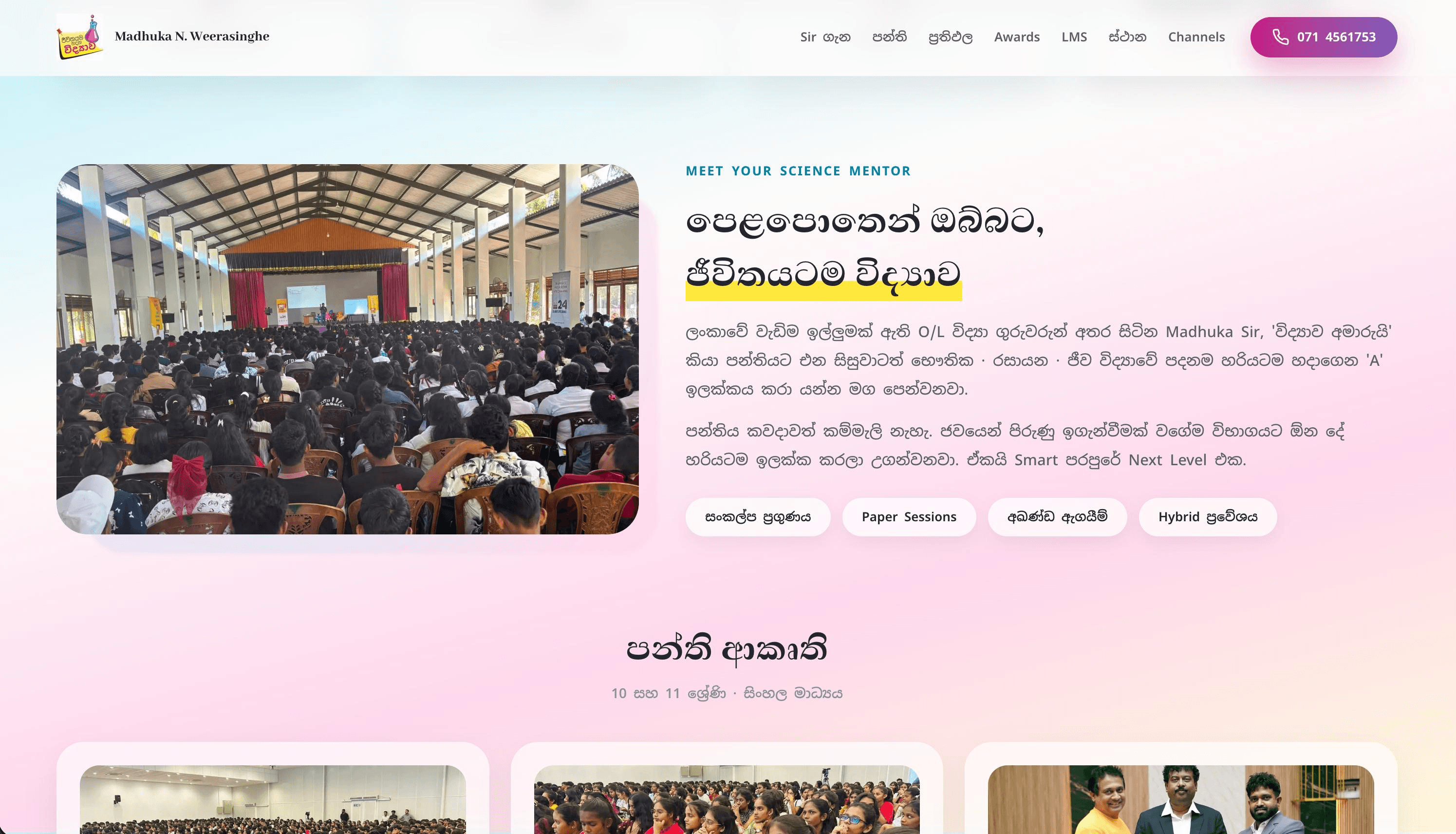 Madhuka N. Weerasinghe screenshot 2
