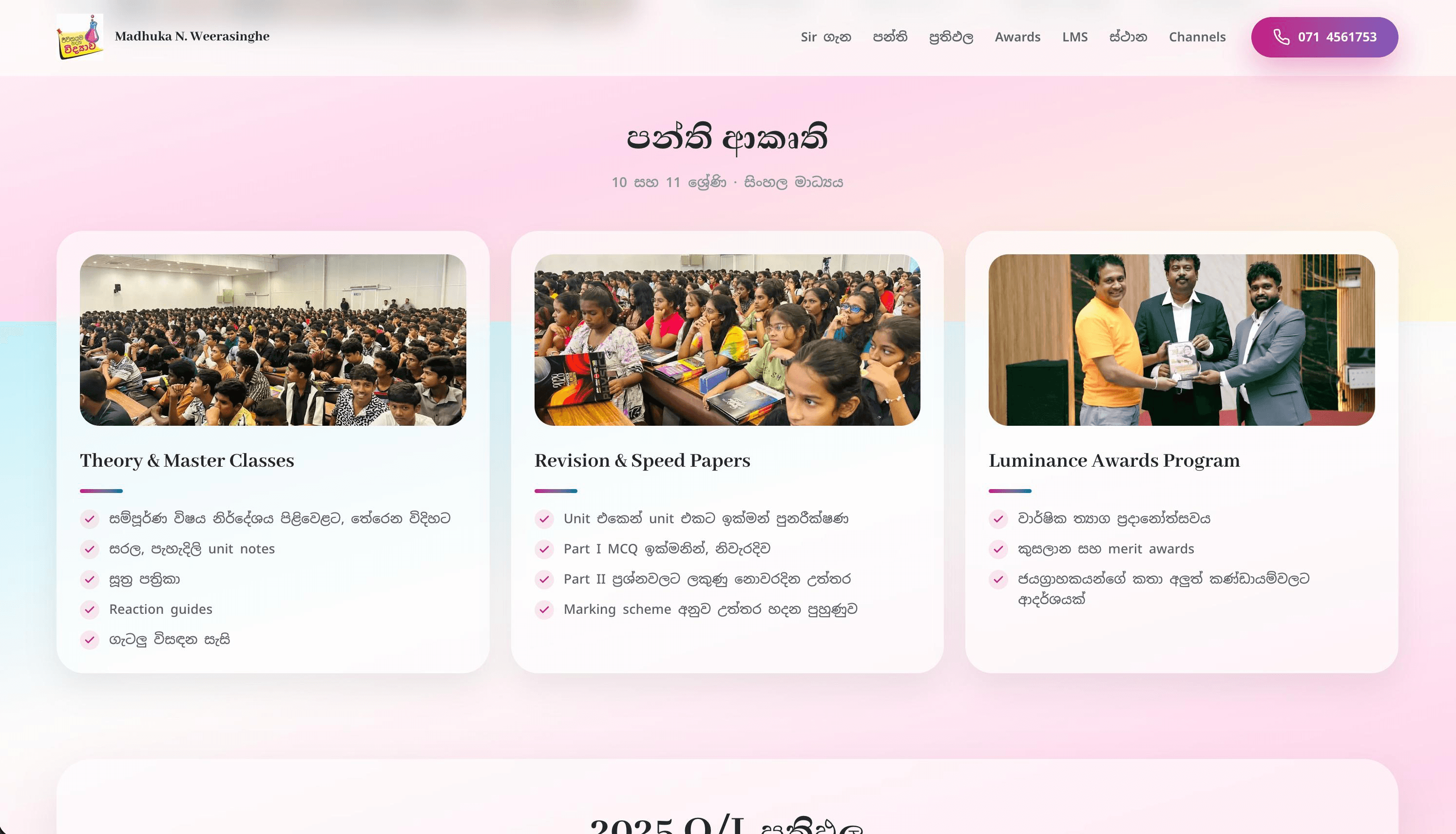 Madhuka N. Weerasinghe screenshot 3