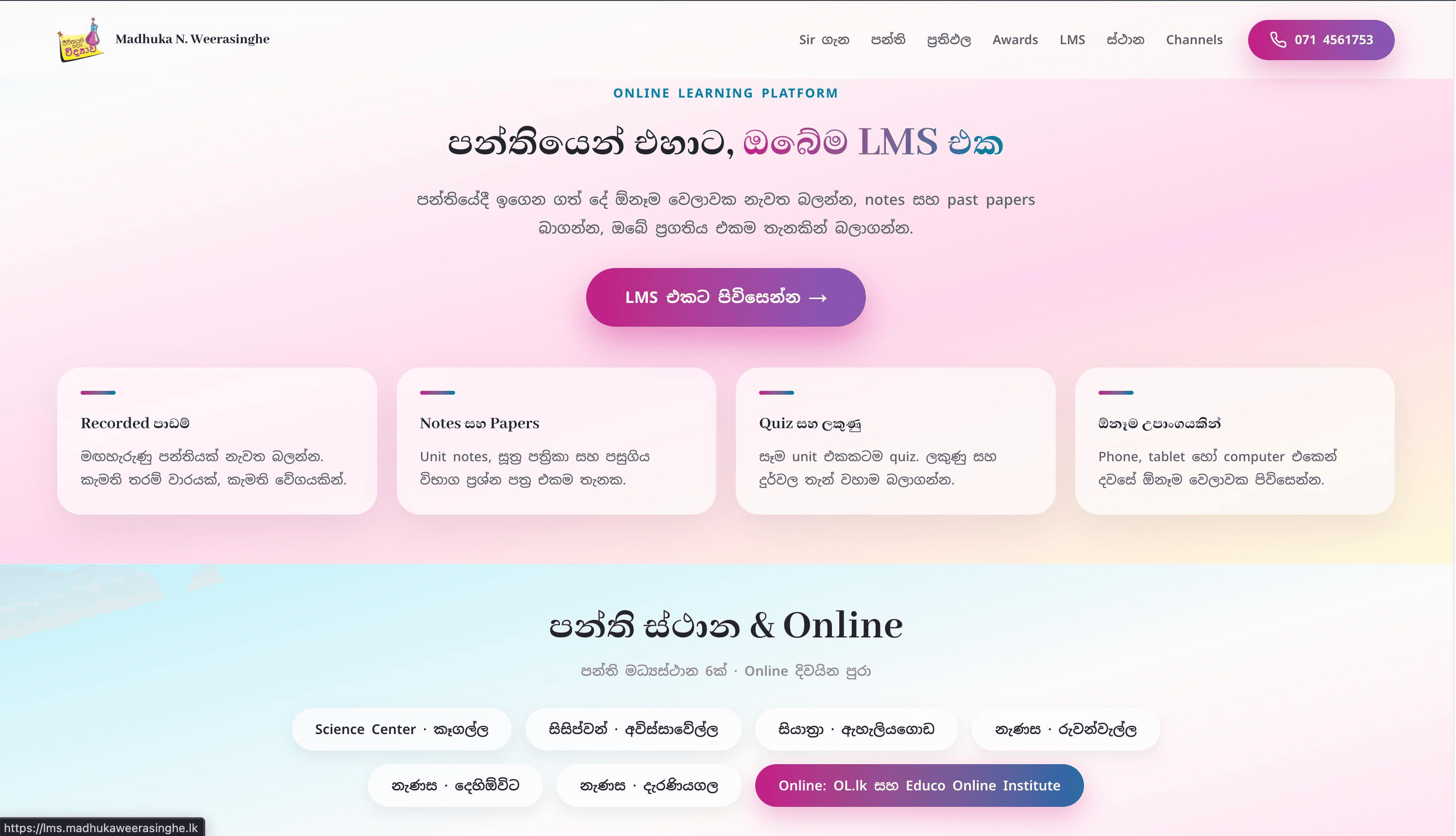 Madhuka N. Weerasinghe screenshot 4
