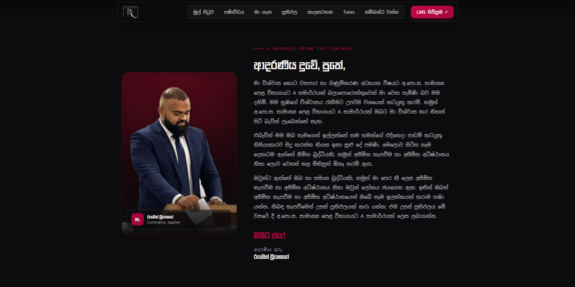 Rumeth Liyanage screenshot 3